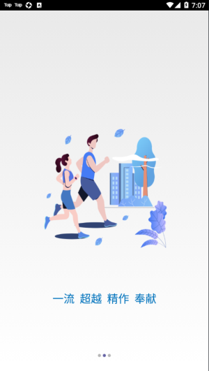 建工学堂版图2