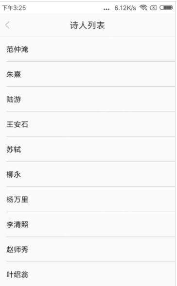 精解诗词