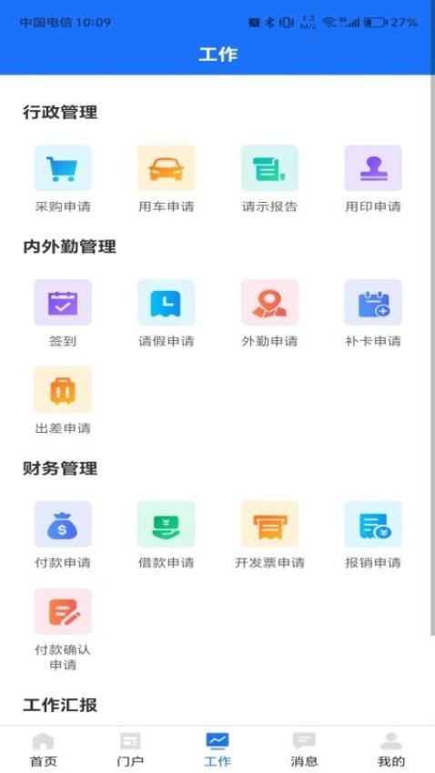 信通(3)