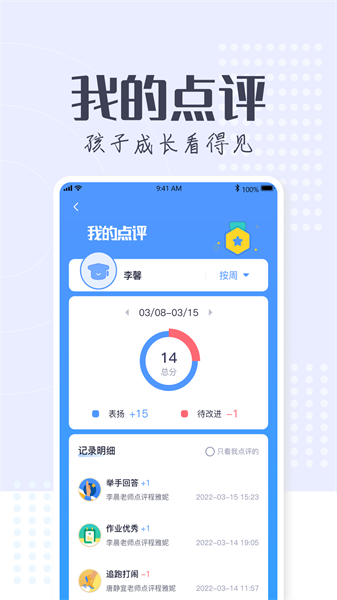 正起学园无广告版图1