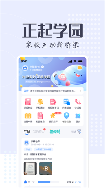 正起学园无广告版图2