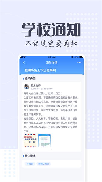 正起学园无广告版图4