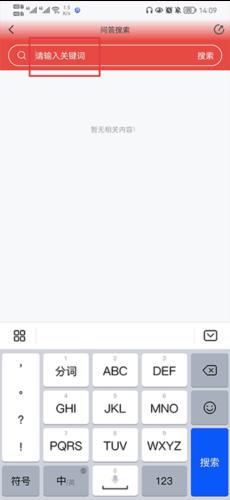 消防百事通软件手机正版图5