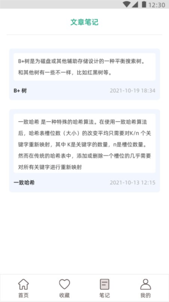 编程小之安卓直装版(2)