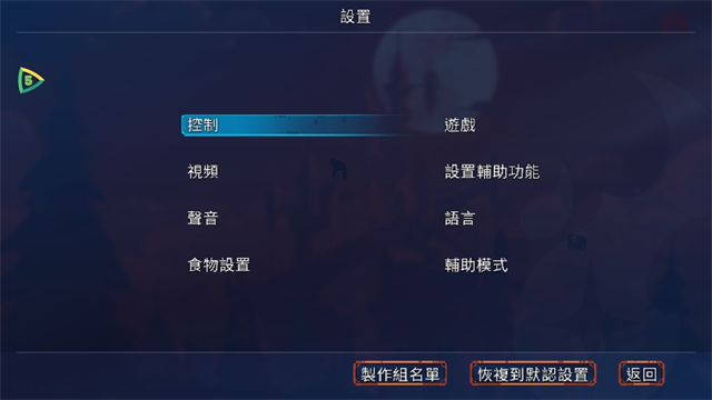 重生细胞无敌版截图4