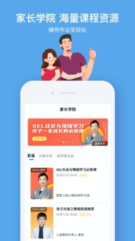 小盒家长(3)