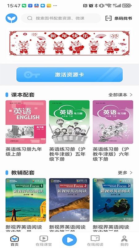 上教英语通用版图1
