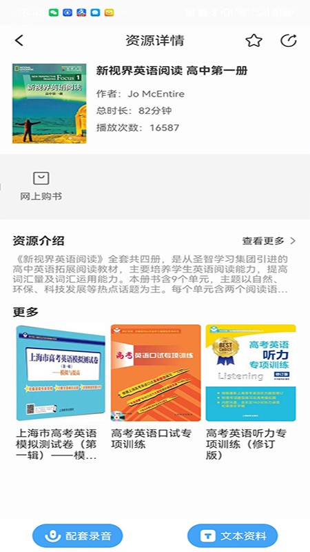 上教英语通用版图3