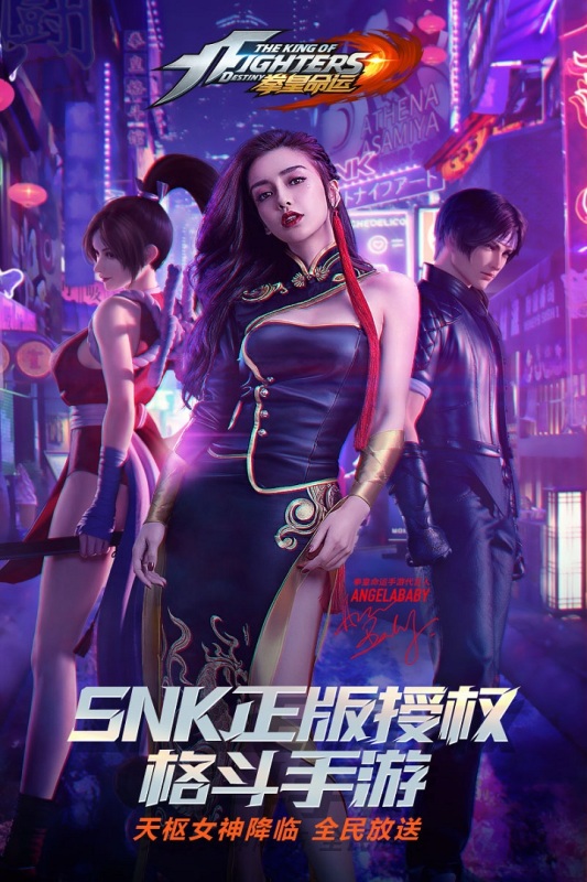 拳皇命运直装版图1