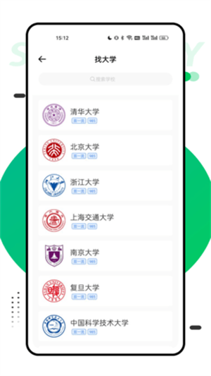 报考一起走官方版
