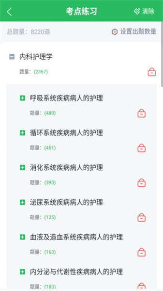 儿科护理