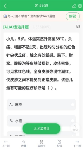 儿科护理