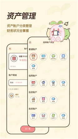 茶茶记账2026原版