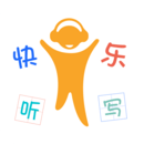 快乐听写安卓官方版