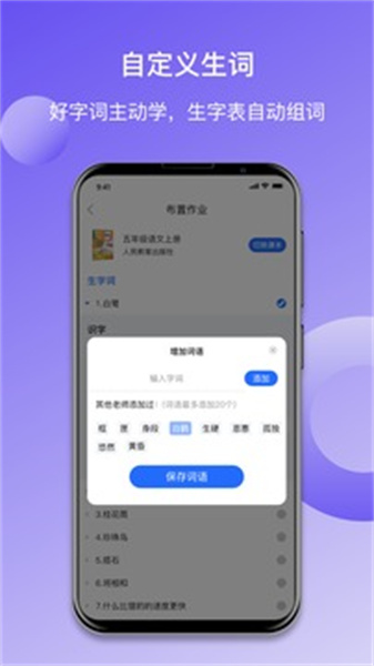 快乐听写官方正版图1