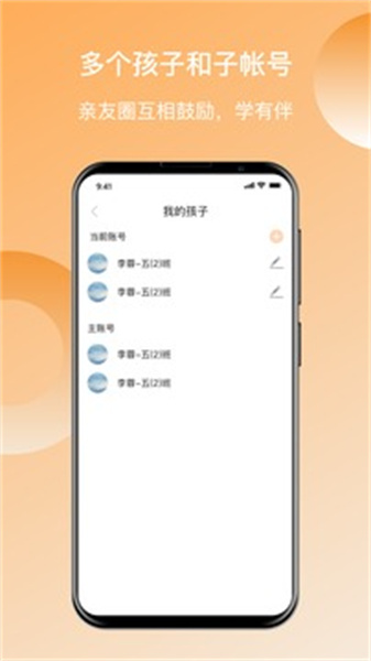 快乐听写官方正版图3
