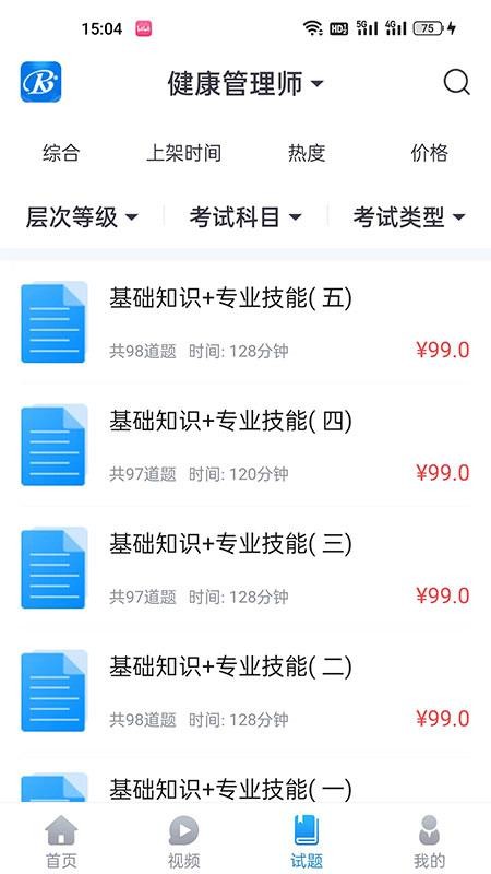 睿砺博网校 无广告版