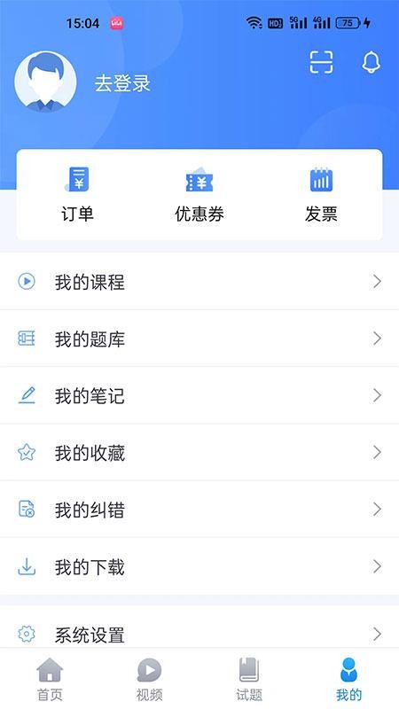 睿砺博网校 无广告版