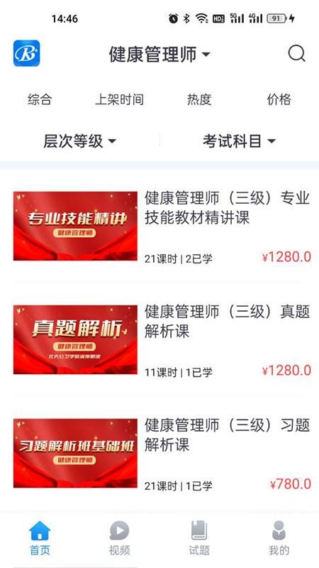 睿砺博网校 无广告版