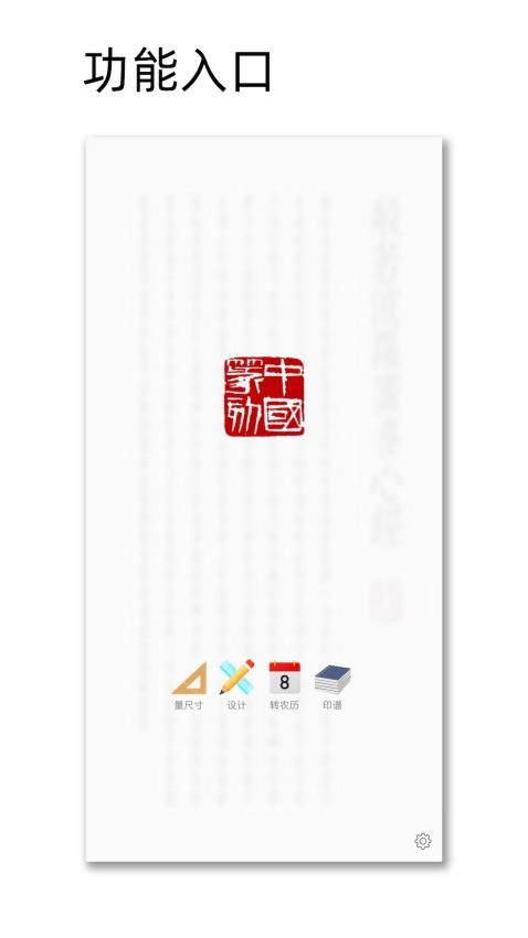 中国篆刻安卓免费版图4