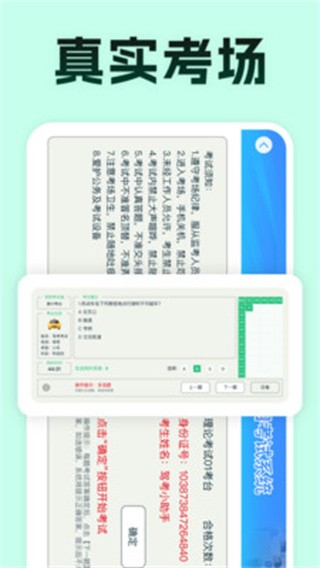 驾考满分通正版图2