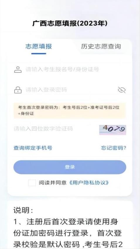 八桂教学通官方版