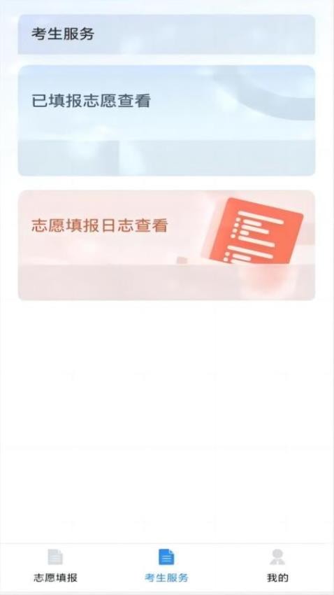 八桂教学通官方版