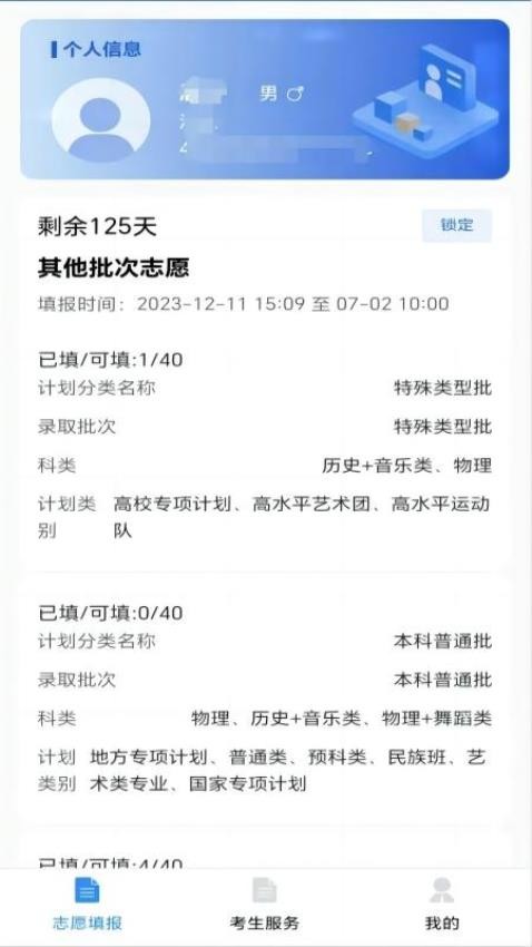 八桂教学通官方版