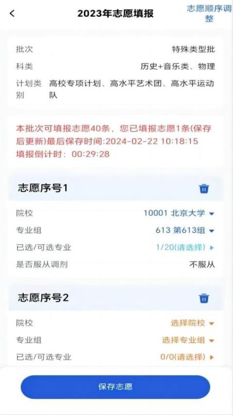 八桂教学通官方版