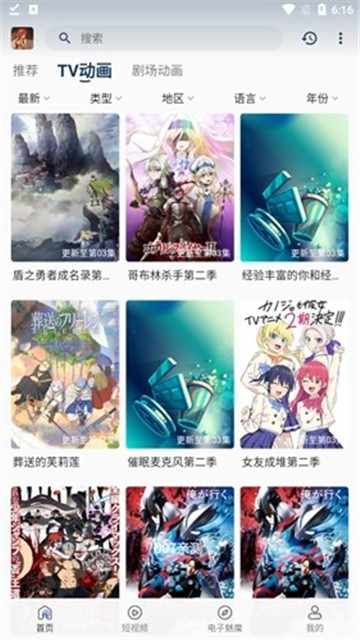 四次元安卓直装版图3