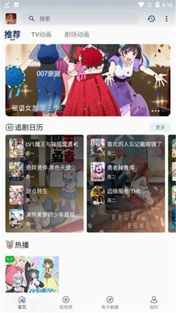 四次元安卓直装版图4