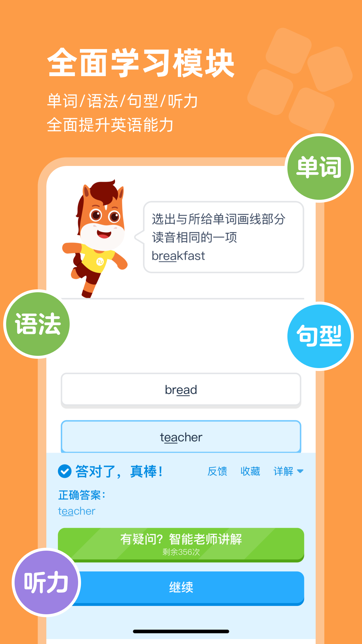 高途AI英语最新版