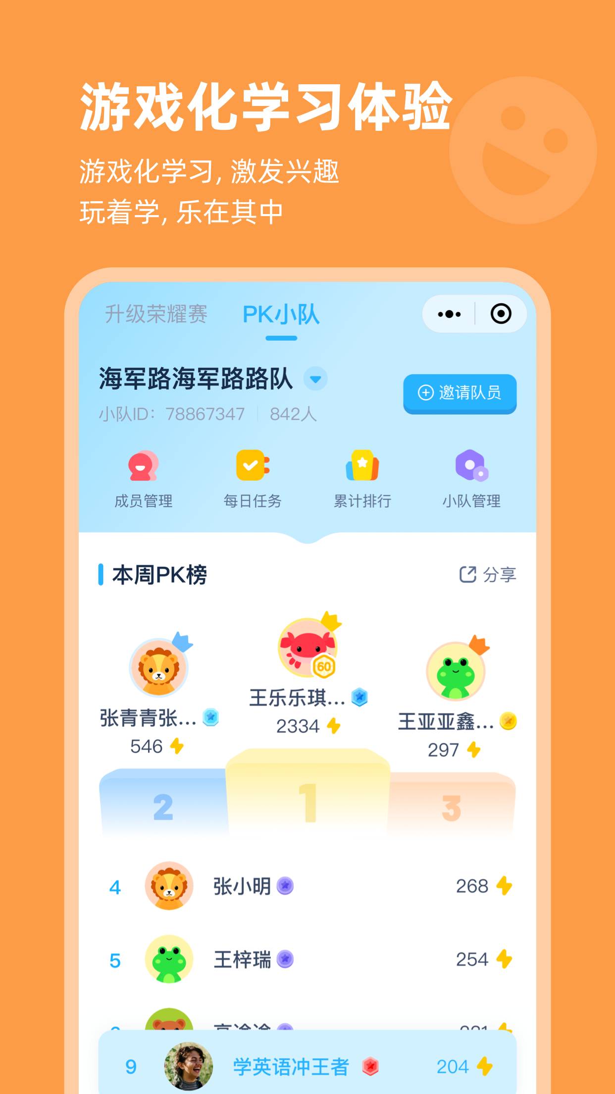 高途AI英语最新版