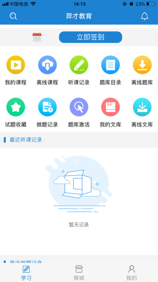羿才教育(1)