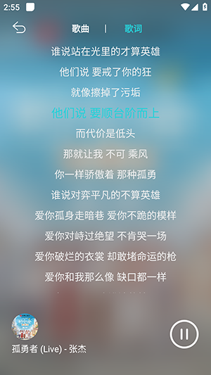 波比音乐2026无广告版图1