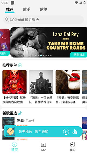 波比音乐2026无广告版图2