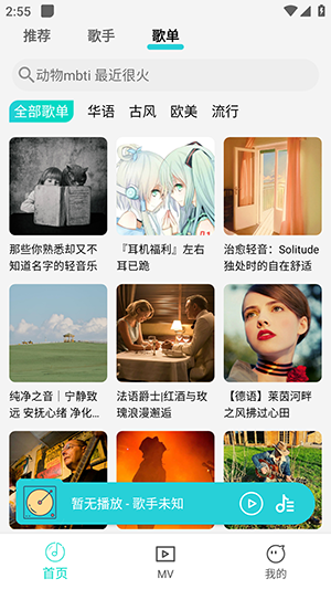 波比音乐2026无广告版图3