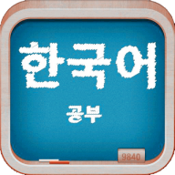 轻松学韩语免费版