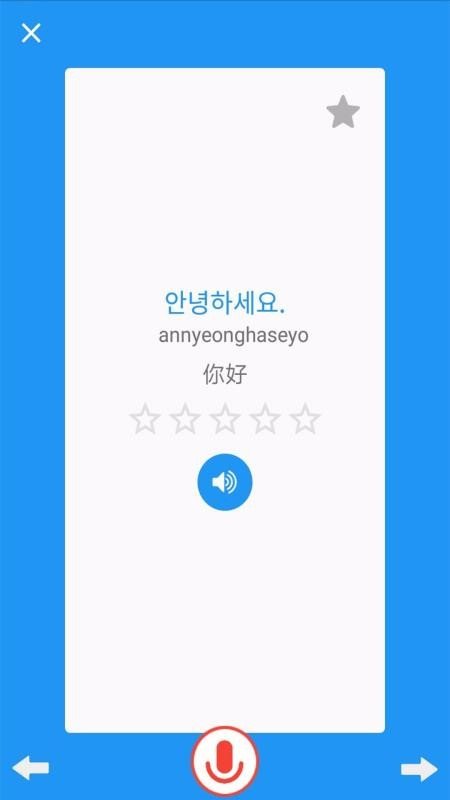 轻松学韩语免费版图2