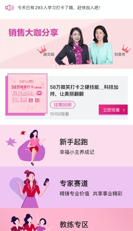 玫粉e站手机正版图1