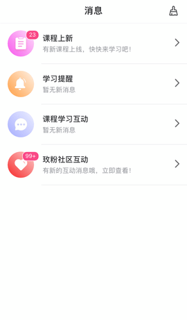 玫粉e站手机正版图3