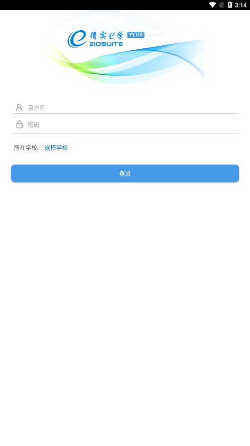 得实e学教师版图1