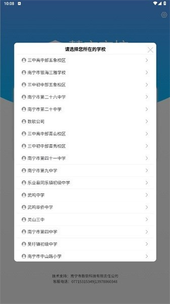 慧安家校-教师端