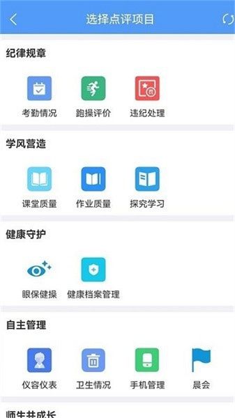 慧安家校-教师端