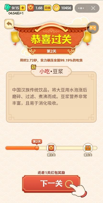 疯狂猜菜名免费原版