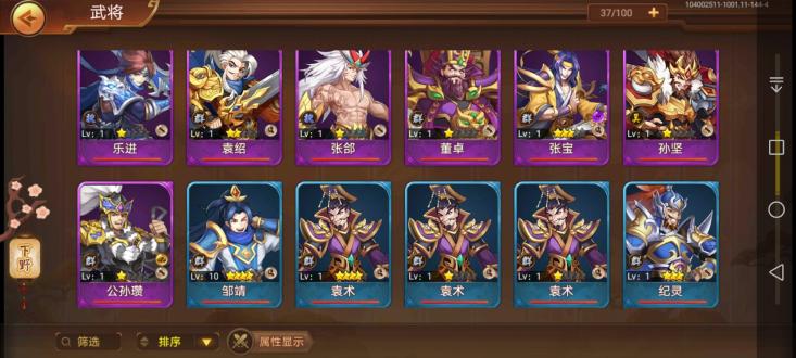 桃园豪杰传手游直装版截图2