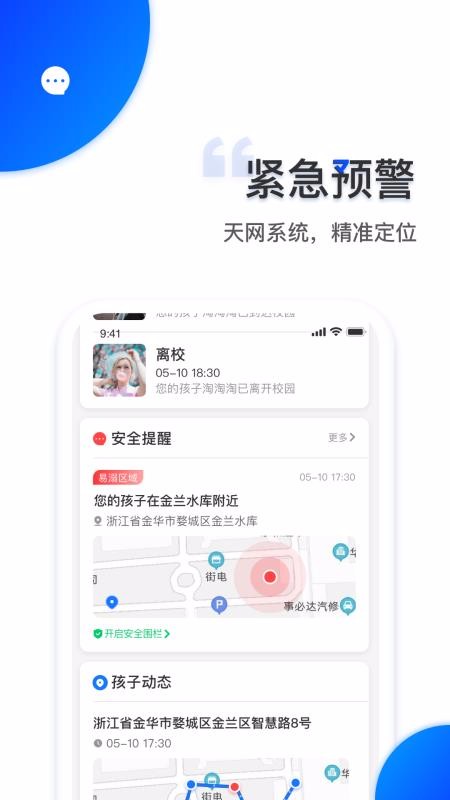 智安校园正版
