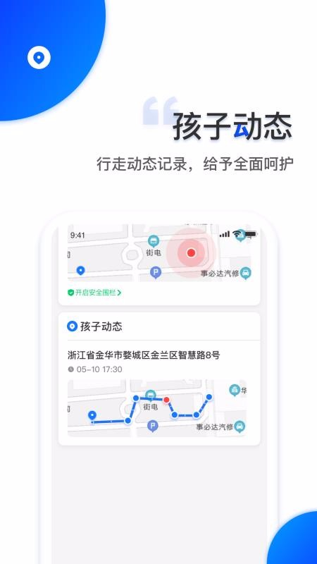 智安校园正版