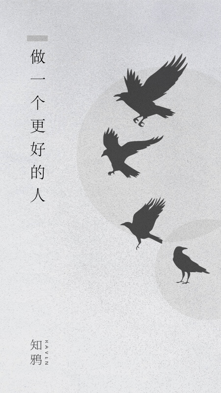 知鸦通识免费原版图1