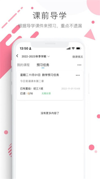 学优宝(1)